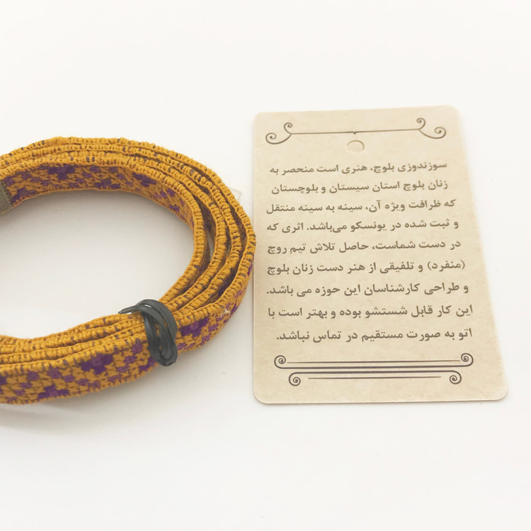 بند عینک خاص