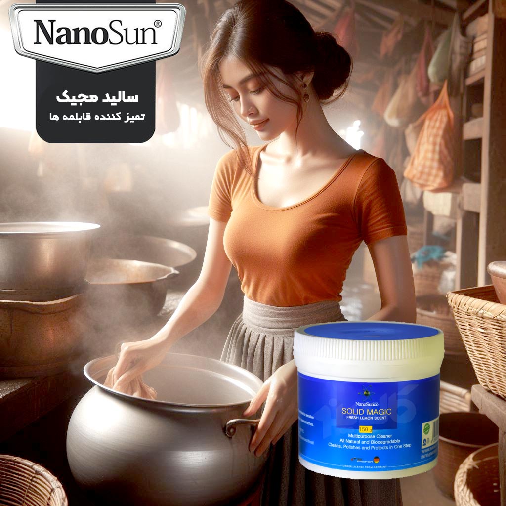 تمیز کننده سطوح استیل