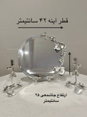 آینه و شمعدان آبکاری نقره دستساز مدرن گالری عزیزی مدل گل ارکیده