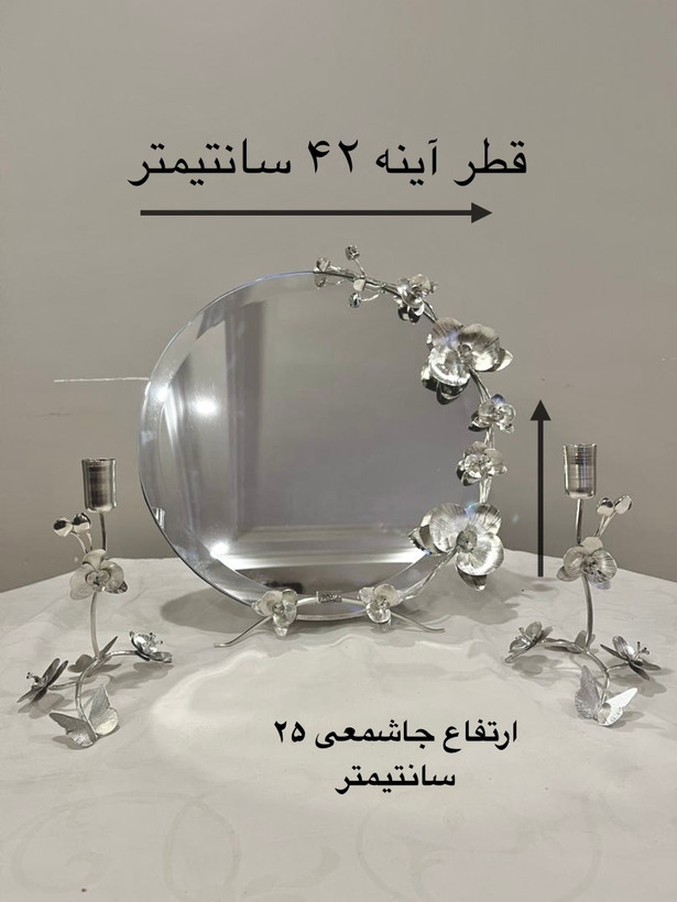 آینه و شمعدان آبکاری نقره دستساز مدرن گالری عزیزی مدل گل ارکیده